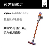 Dyson - Dyson Digital Slim Fluffy 官方行貨