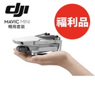 DJI Mavic Mini 空拍機-暢飛套裝(福利品)