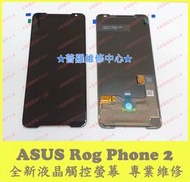★普羅維修中心★ 新北/高雄 ASUS ROG Phone2 全新液晶觸控螢幕 I001D ZS660KL 總成 換面板