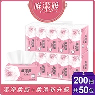 唯潔雅抽取式衛生紙200抽10包5袋/箱