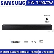 SAMSUNG三星 2.0聲道 藍牙聲霸soundbar HW-T400/ZW