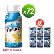 亞培 安素原味 菁選隨身瓶(237ml x 24入)x3箱