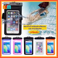 พร้อมส่ง  ซองกันน้ำ มีสายคล้องคอ+สายรัดแขน ใส่ดำน้ำได้ ใส่โทรศัพท์ขนาดใหญ่ได้ iPhone XS MAX 8 PLUS Galaxy Note 98