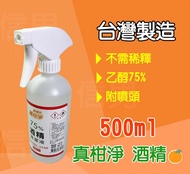 【防疫酒精】75%酒精★非異丙醇★可接觸肌膚★成分同台酒酒精