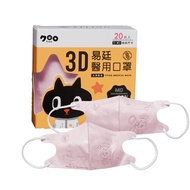 清新宣言醫用口罩（未滅菌）KURORO鋼印系列3D幼幼20入（粉色）