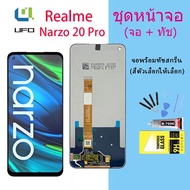 ชุดอุปกรณ์ โทรศัพท์ หน้าจอ Lcd Realme Narzo 20 Pro จอชุด จอพร้อมทัชสกรีน จอ+ทัช Lcd Display อะไหล่มือถือ หน้าจอ ออปโป้ Realme Narzo 20 Pro อุปกรณ์ มือถือ