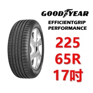 固特異輪胎 EFG Performance 225/65/17 102H 【麗車坊-19146】