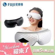 FUJI按摩椅 溫感愛視力 眼部按摩 FG-233(原廠全新品)