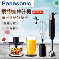 樂聲牌 - MX-SS1手持式嬰兒輔食料理機攪拌器 多功能料理棒 手提攪拌機(香港行貨)