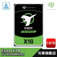 SEAGATE希捷 18TB 【EXOS企業碟】 256MB/7200轉/3.5吋硬碟HDD/德總電腦