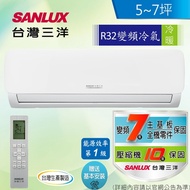 SANLUX台灣三洋 5-7坪1級R32變頻一對一冷暖冷氣SAC-V36HG/SAE-V36HG