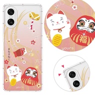 【YOURS】SONY 全系列 彩鑽防摔手機殼-招財納福(Xperia5II/Xperia10II/Xperia1II/XZ3)