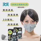 【天天】機車族立體活性碳醫用口罩 (25入/盒) 加大尺寸(XL)