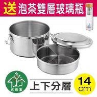 【吉來家】理想牌 PERFECT〜台灣製316不鏽鋼保溫便當盒14cm★送泡茶雙層瓶(可放電鍋/蒸籠/餐盒/野餐盒)