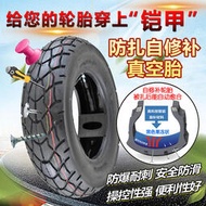 熱賣電動車防扎輪胎摩托車130/120/90/80/70/60-10-12-13真空胎自修補