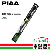 【日本PIAA】雨刷PIAA Si-TECH軟骨28 歐系車通用97070(車麗屋)