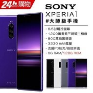 Sony Xperia 1 6G/128G 4K HDR旗艦機(空機)全新未拆封原廠公司貨