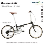 จักรยานพับ Dahon Boardwalk D7 2020