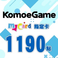 【MyCard】KOMOE指定卡1190點(FGO/死亡愛麗絲/魔法紀錄/少女咖啡槍適用)