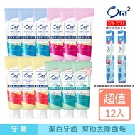 【Ora2 愛樂齒】me 淨白無瑕牙膏-12入組(白茶花/薄荷/蜜桃薄荷/清蘋玫瑰各3)