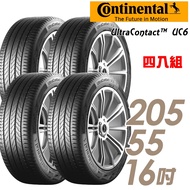 【Continental 馬牌】UC6-205/55/16 舒適操控輪胎 四入UltraContact6 2055516 205-55-16 205/55 R16