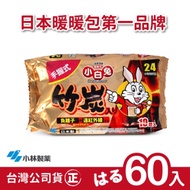 日本小林製藥 小白兔竹炭暖暖包-握式(60入)