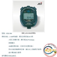 §成隆體育§ JEX 500 碼錶 記憶型 1/100 跑錶 比賽 計時 記憶碼錶 JEX-500 健士 公司貨 附發票