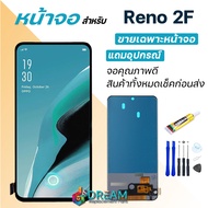 หน้าจอ oppo Reno 2F จอชุด จอ จอ+ทัช จอoppo จอReno 2F จอReno2F หน้าจอReno 2F อะไหล่มือถือ Lcd Display Touch Reno 2 F