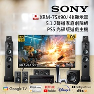 【SONY 索尼】PS5 光碟版主機+75型 4K Google TV(XRM-75X90J)+5.1.2聲道劇院組