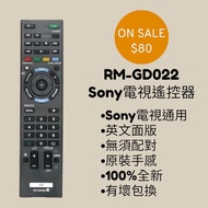 GD022 Sony電視遙控器