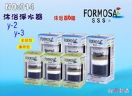 搭配組合沐浴器.美白化妝品.衛浴設備.水龍頭.廚具.貨號:014 .015【七星淨水】