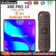 X88 PRO 10 กล่องแอนดรอยกล่อง 2021 TV BOX Android 10.0 Rockchip RK3318 4GB 32GB 64GB 6K กล่องทีวีดิตอล 2.4G / 5G Dual Wifi USB3.0 Bluetooth รองรับ Netflix Youtube กล่องทีวีดิตอล Set Top Box for hisense tcl 2GB 16GB + free G10s