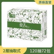 優活抽取式衛生紙120抽x72包/箱(T1C2L-A2)