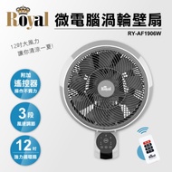 Royal 12吋 微電腦遙控渦流壁扇 RY-AF1906W