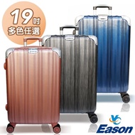 【YC Eason】維也納19吋海關鎖款PC硬殼行李箱(多色可選)