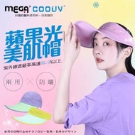 【MEGA COOUV】蘋果光美機帽 兩用防曬帽 美肌帽(大帽沿設計 SPF50+ 臉部防曬機能帽)