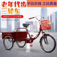 Can be customized ❖┇✼  New elderly human pedal tricycle adult elderly pedal small light cargo pulling tricycle