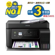 EPSON L5190 雙網四合一連續供墨複合機