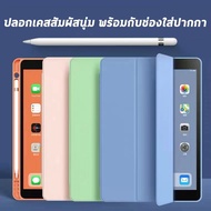 apple เคสไอแพด เคสiPad 10.2 gen7 2019 gen6 Air2/3  mini12345 เคสไอแพด iPad Pro 10.5/iPad 9.7 2018 Case ไอแพด ใส่ปากกาได้ เคส เคสไอแพดกันกระแทก