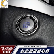 真碳纖維 Hyundai 現代 Elantra spor卡夢貼 方向盤 啟動鈕 ikey 圈 碳纖維 內裝 廠商直送