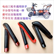 Leisure Tricycle Armrest Handle Plastic Electric Tricycle Elderly Scooter Jinpeng Yadibao Island Universal