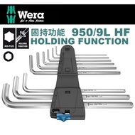 德國Wera固定鋼珠六角扳手9支組