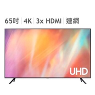Samsung 65吋 4K UHD 電視 UA65AU7700WXZW