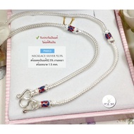 【jaina】สร้อยคอเงินแท้92.5% ลายสี่เสา เส้นเล็ก งานลงยาสีน้ำเงิน แดง ขนาดประมาณทอง 2 สลึงตัน เหมาะกับเด็กและผู้หญิงค่ะ (งานไทย)(ราคาไม่รวมจี้) : P0053