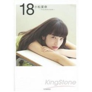 18-小松菜奈第一本寫真書