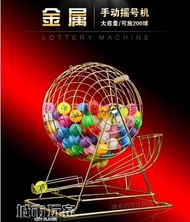 抽獎機 大號金屬搖獎機 搖號機 高檔抽獎機 幸運大轉盤 雙色球選號機 夏洛特居家名品