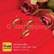 ราคา 1 รายการ ♩แหวนเกลี้ยง แหวนทอง แหวนปลอกมีด 3, 4 มิล ครึ่งสลึง 5 มิล 1, 2 สลึง แหวนทองเหลืองแท้ ชุบเศษทอง ทองไมครอน ฟรีถุงซิปล็อค☞