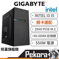 Gigabyte 技嘉 Pekora INTEL I3 / I5 獨顯 電腦主機 G6405 10100 10100F