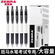 Neutral pen Japan Zebra zebra pen Student test questions 0.5mm black pen core signature pen -signed pen