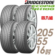 【BRIDGESTONE 普利司通】NH100-205/55/16 小資專用胎_四入 ECOPIA 2055516 205-55-16 205/55 R16